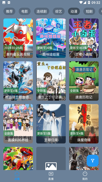火星視頻截圖欣賞