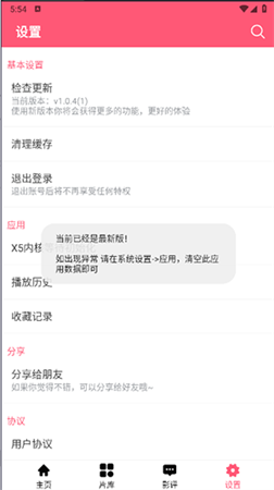 萌妹倉(cāng)庫(kù)截圖欣賞