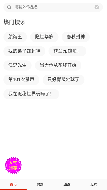 漫社堂截图欣赏