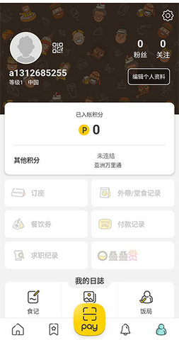 openrice游戏截图