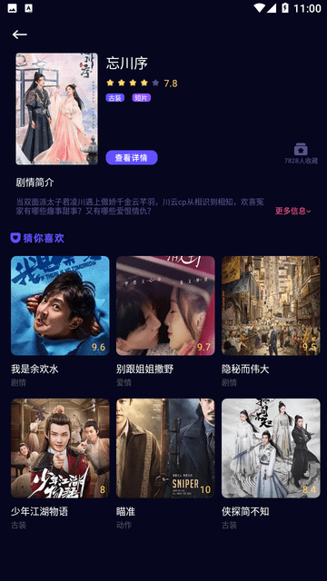 藍(lán)葉視頻截圖欣賞