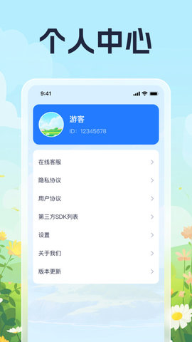 走路小技巧游戏截图