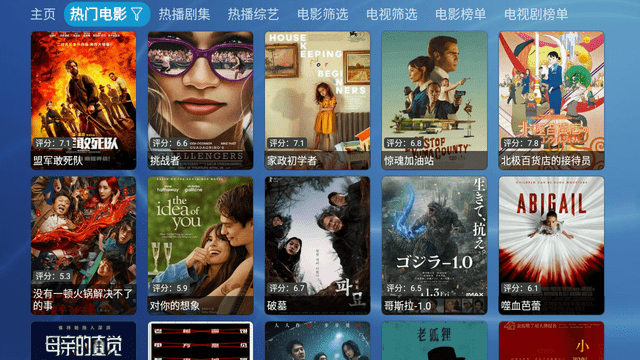 悟心影院截圖欣賞