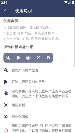 自動(dòng)點(diǎn)擊寶截圖欣賞