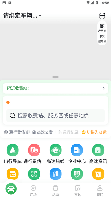 畅和通截图欣赏