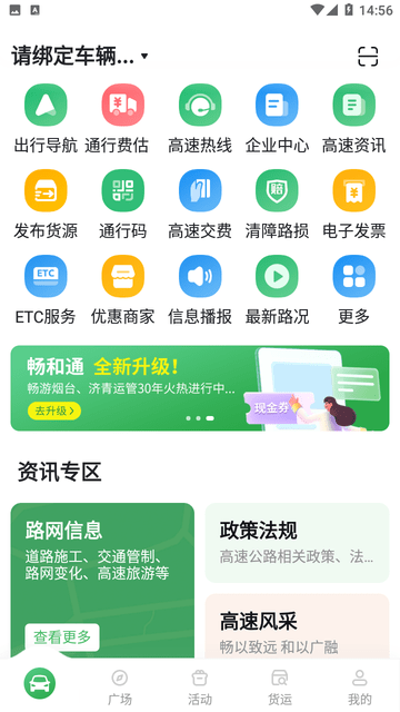 畅和通游戏截图