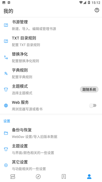 轩哥阅读截图欣赏