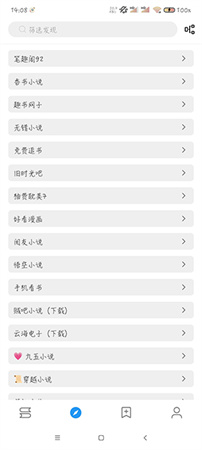 軒哥讀書截圖欣賞