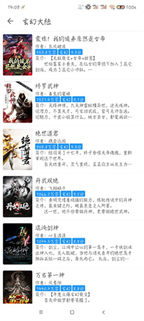 軒哥讀書截圖欣賞