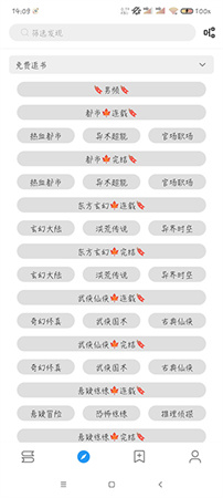 軒哥讀書截圖欣賞