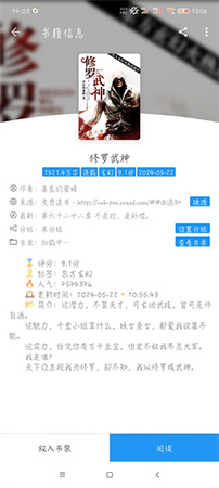 軒哥讀書截圖欣賞
