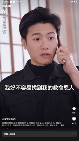 免費短劇看吧截圖欣賞