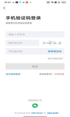 乌兰察布招聘网截图欣赏