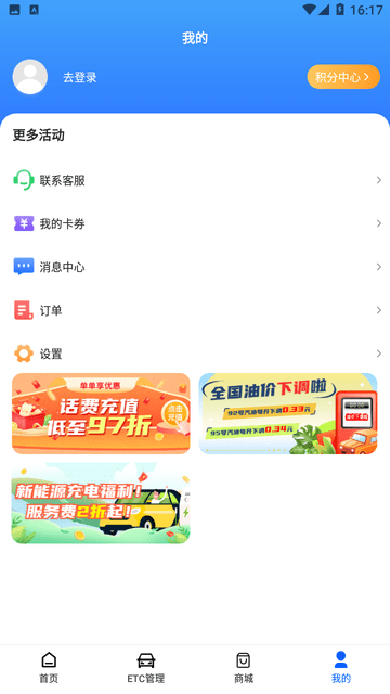 畅行通游戏截图