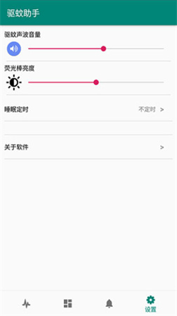 驅(qū)蚊助手截圖欣賞