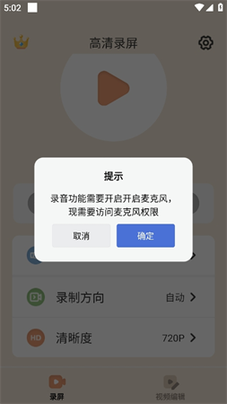 轻映录屏截图欣赏