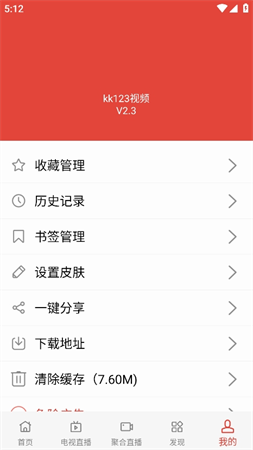 kk123視頻截圖欣賞