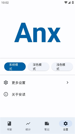 安读