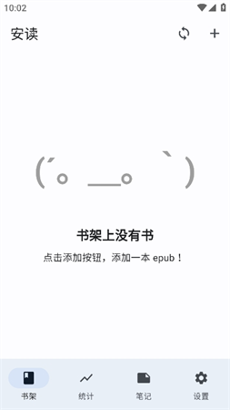 安讀截圖欣賞