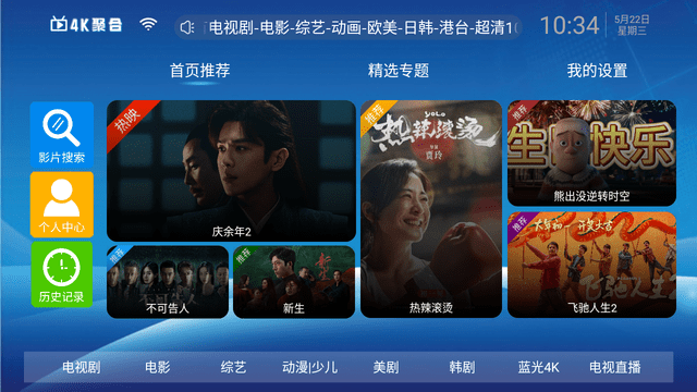 4K聚合截圖欣賞