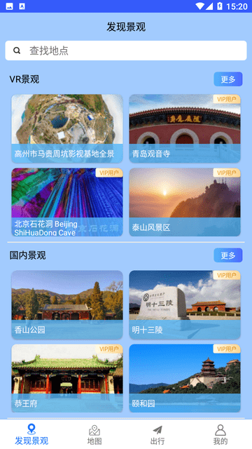 地行图游戏截图