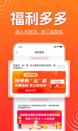 鲁班到家师傅版截图欣赏