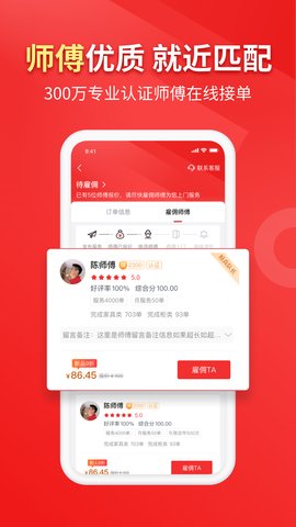 鲁班到家用户版游戏截图