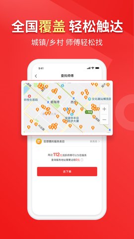 鲁班到家用户版游戏截图