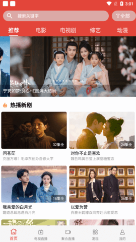 歲月TV截圖欣賞