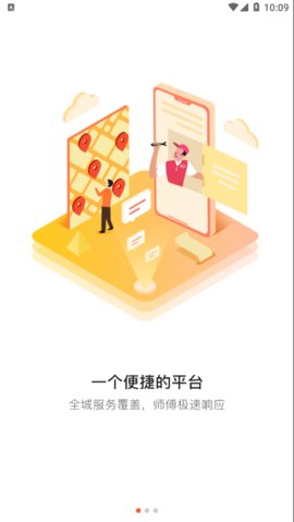 鲁班到家门店版游戏截图