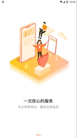 鲁班到家门店版游戏截图