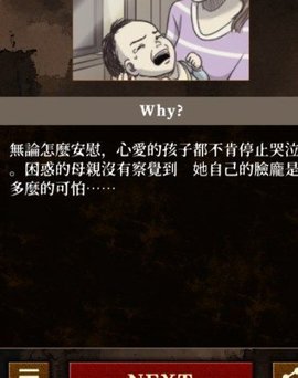 违和感推理游戏截图