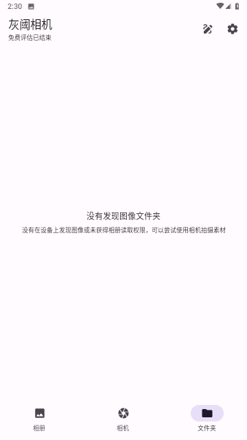 灰阈相机游戏截图