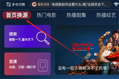 新感覺TV