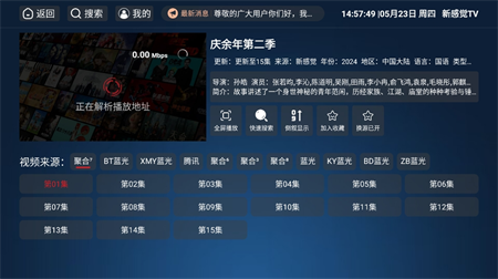 新感覺TV截圖欣賞