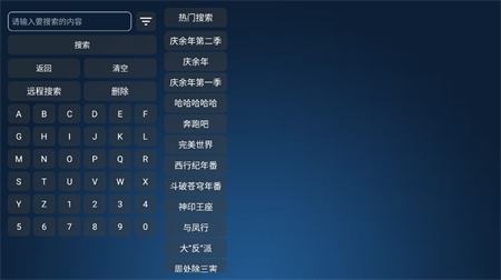 新感覺TV截圖欣賞