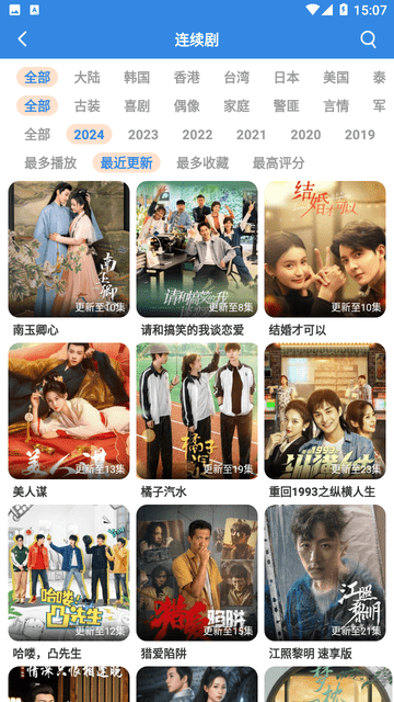 哇哇追劇截圖欣賞