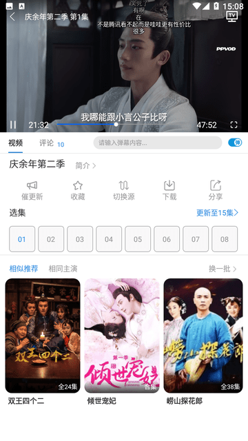 哇哇追劇截圖欣賞