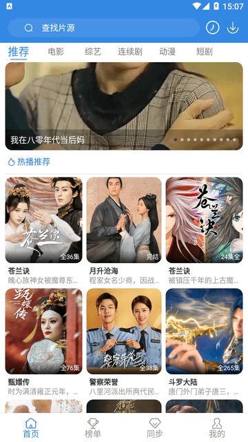 哇哇追劇截圖欣賞
