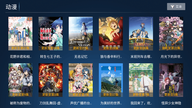 小白影院截圖欣賞