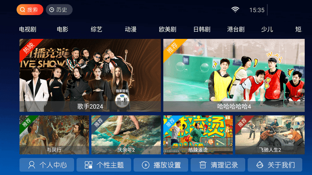 小白影院截圖欣賞