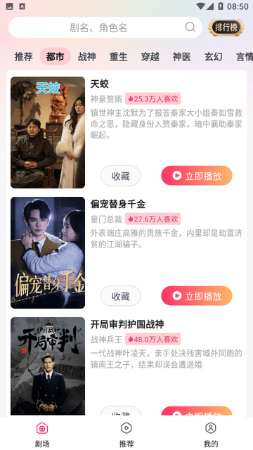 短劇大全截圖欣賞