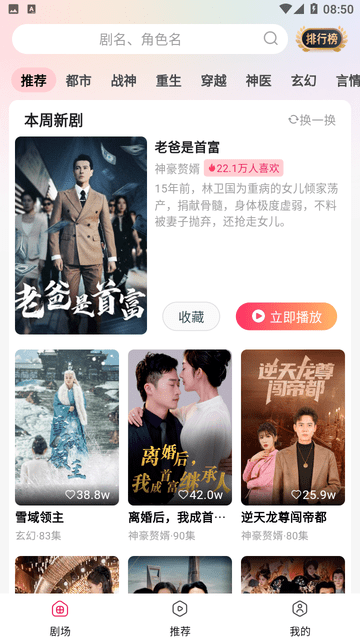 短劇大全截圖欣賞