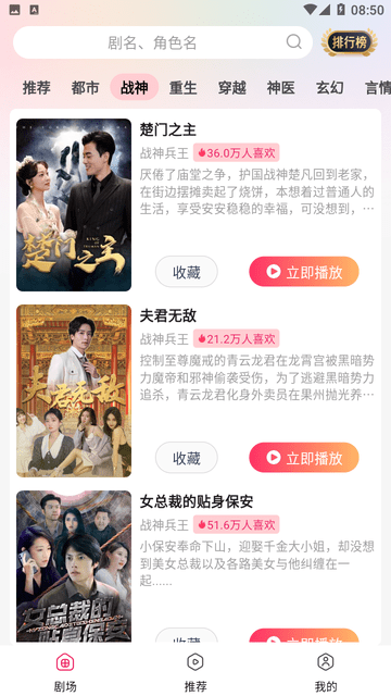 短劇大全截圖欣賞