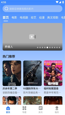 山雨影視