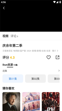 山雨影視截圖欣賞
