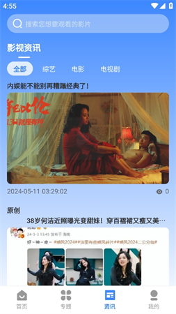 山雨影視截圖欣賞