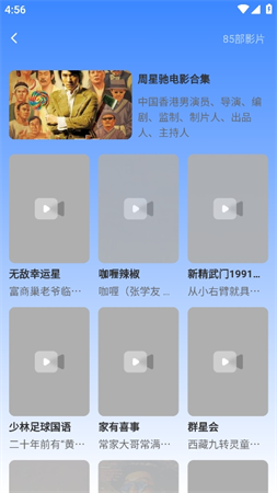 山雨影視截圖欣賞