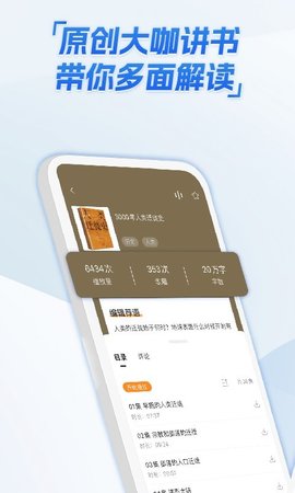 北辰遴选游戏截图