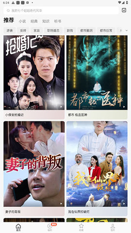 海馬好劇截圖欣賞